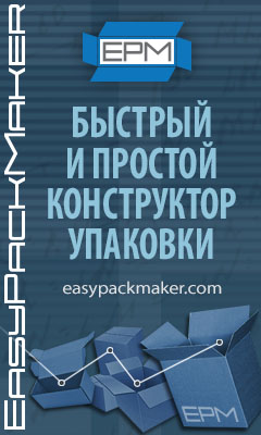 EasyPackMaker. Простой и быстрый конструктор упаковки.